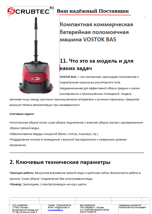 Обложка инструкции Soteco GS 3/78 CYC